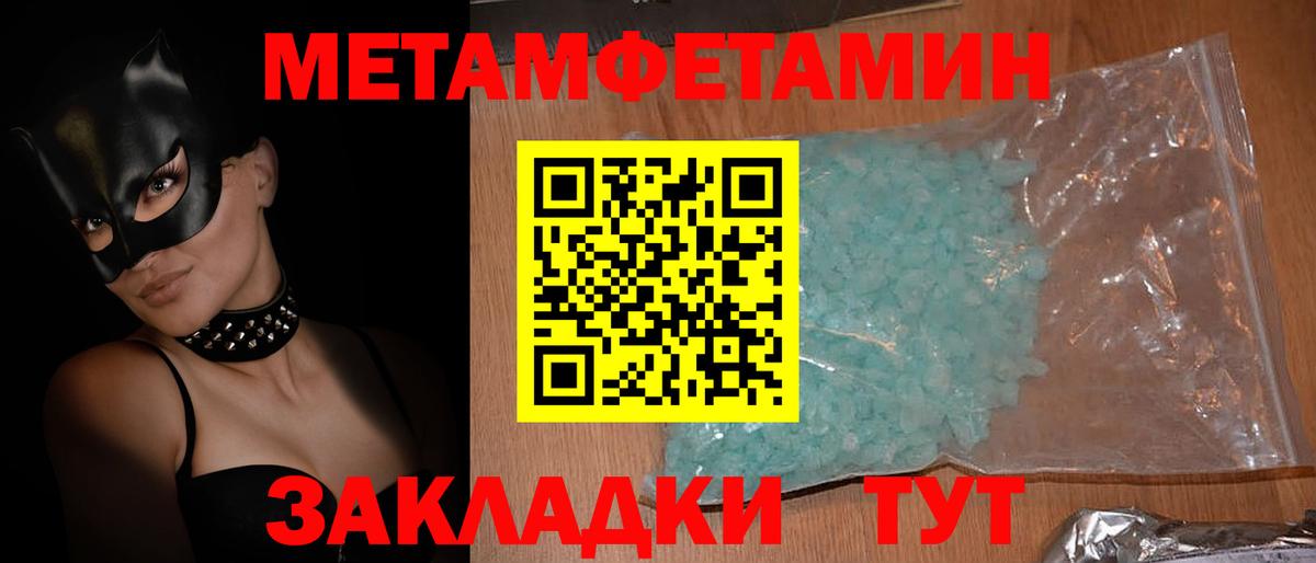АМФЕТАМИН 97% Чита