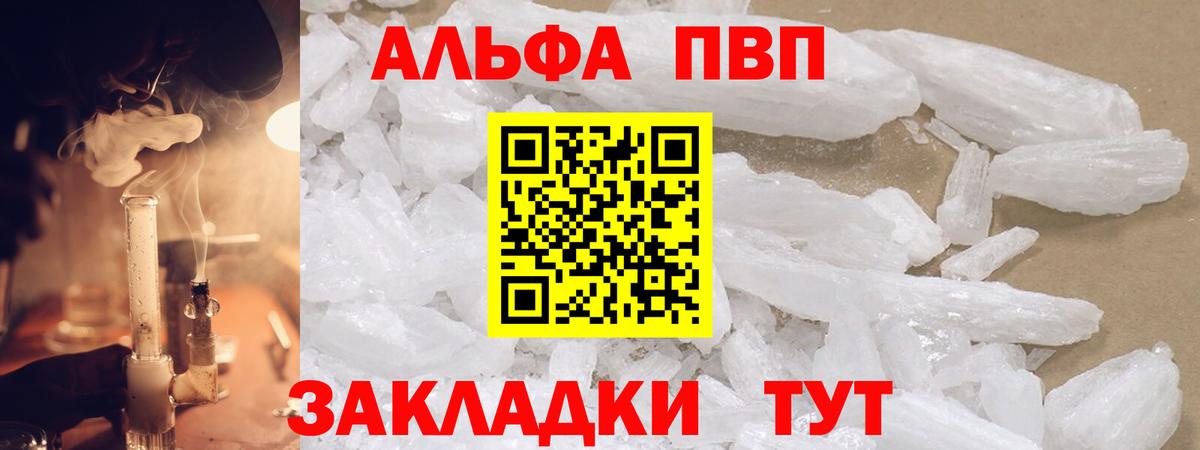 Чита  A-PVP крисы CK  Вход с VPN  А ПВП VHQ 