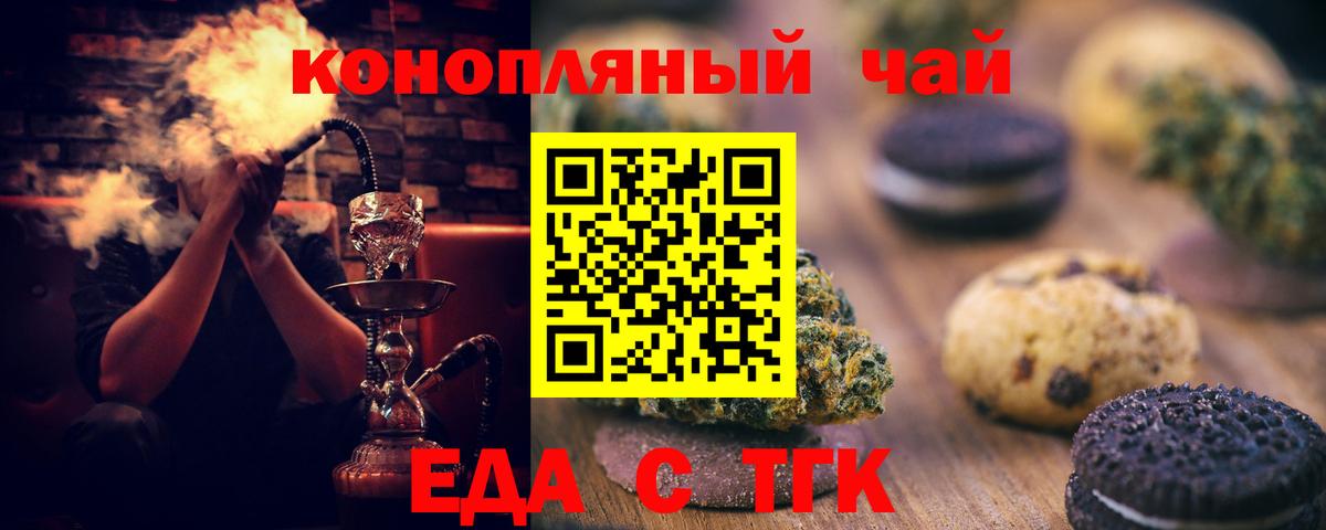 Чита  Cannafood конопля  Вход с VPN 
