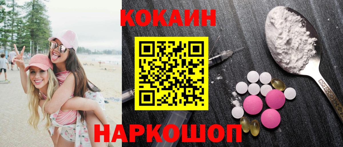 COCAIN  Вход с VPN  COCAIN Эквадор  Чита  Кокаин 97% 