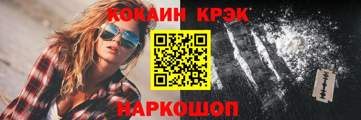 Cocaine Перу Чита