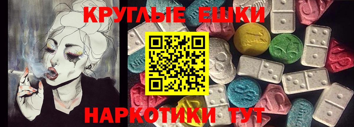 Чита  Экстази ешки  Вход с VPN  Ecstasy  Экстази круглые 