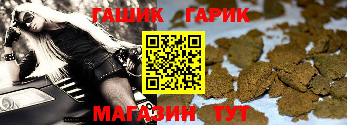 ГАШИШ VHQ  ГАШ 40% ТГК  Вход с VPN  Чита 