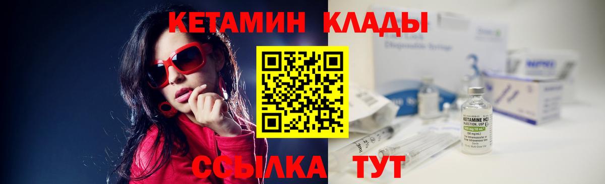 КЕТАМИН VHQ  Вход с VPN  Чита  КЕТАМИН ketamine 