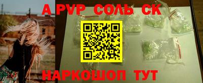 спайс Мариинск