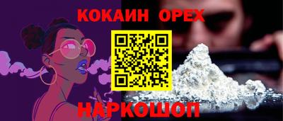 спайс Мариинск