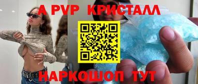 спайс Мариинск