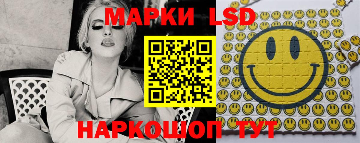 ЛСД экстази кислота Чита