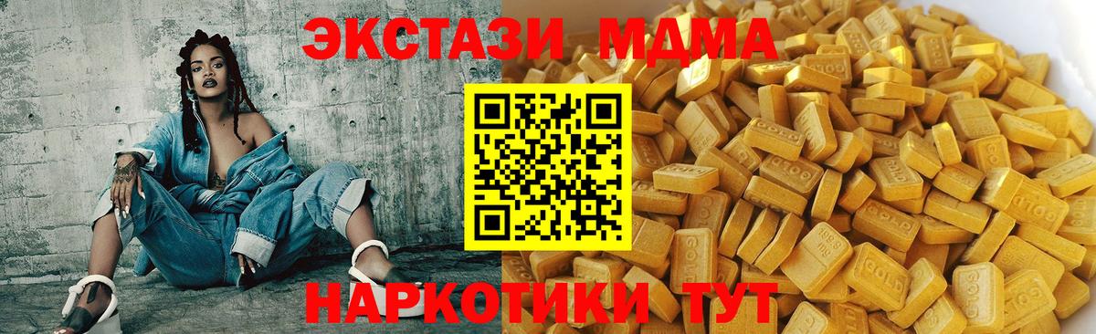 МДМА молли  MDMA Molly  Вход с VPN  Чита 