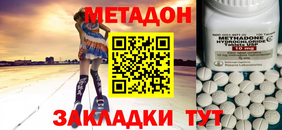 Чита  Метадон VHQ  Вход с VPN  Метадон мёд 