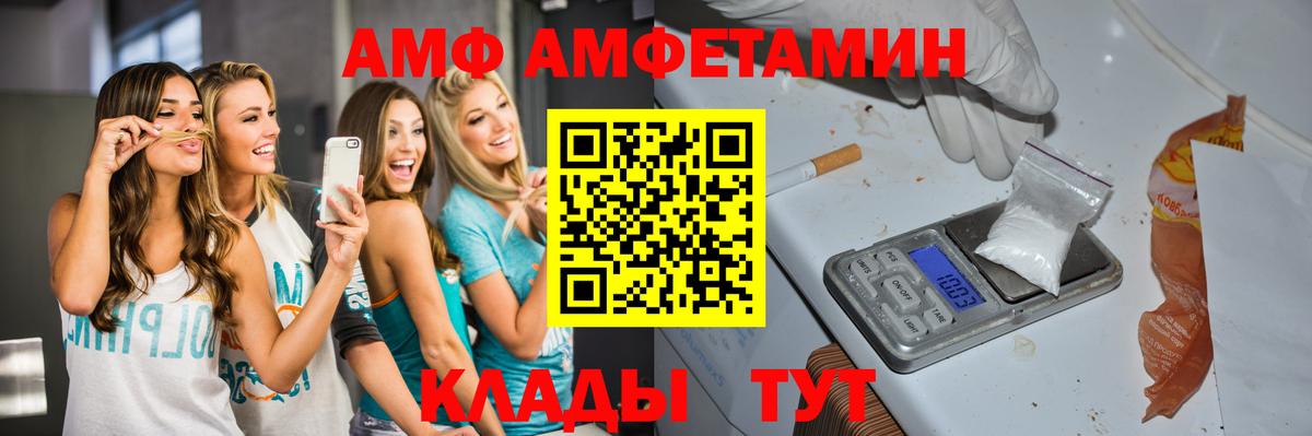 Первитин Methamphetamine Чита