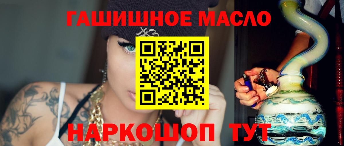 ТГК вейп с тгк  Вход с VPN  магазин продажи   Дистиллят ТГК гашишное масло  Чита 