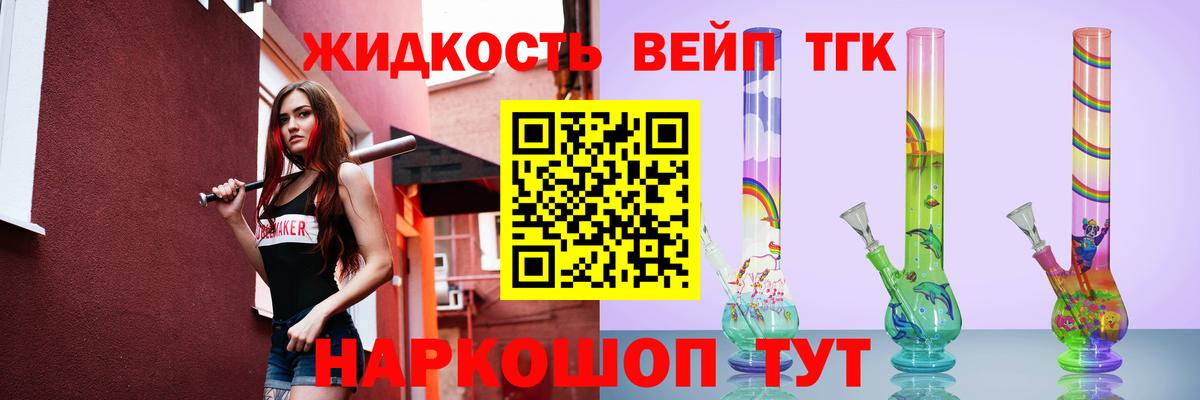 ТГК THC oil Чита