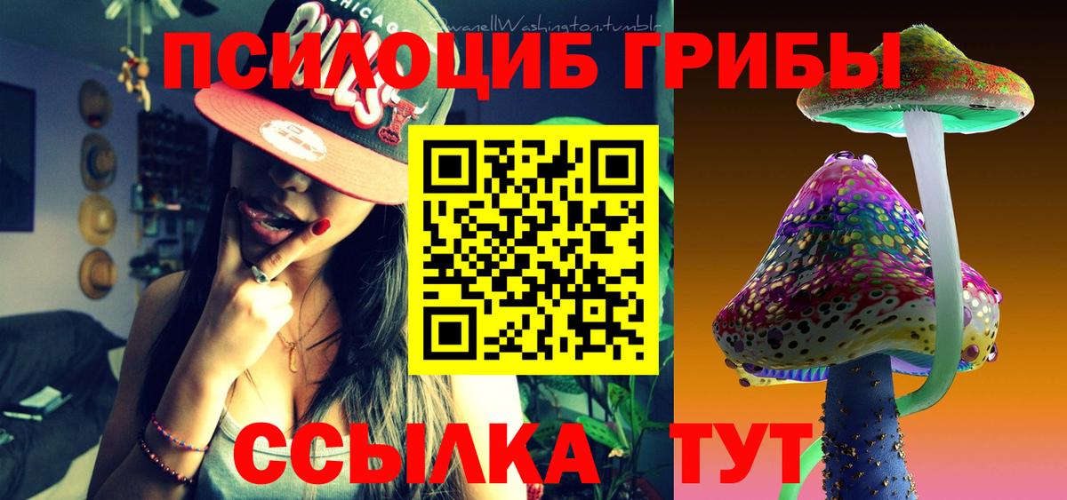 Галлюциногенные грибы мухоморы Чита